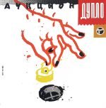 Auktsyon – Duplo LP Plak