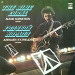 Alexei Kuznetsov – The Blue Coral LP Plak