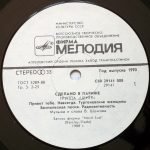 Tsentr – Sdelano V Parizhe LP Plak - Görsel 3