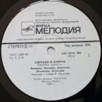 Tsentr – Sdelano V Parizhe LP Plak - Görsel 4