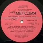 Krasniye Maki – Kruzhatsya Disk LP Plak - Görsel 4