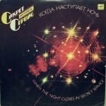 Secret Service – When The Night Closes In LP Plak