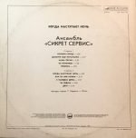 Secret Service – When The Night Closes In LP Plak - Görsel 2