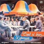 Melodiya – C’Est Si Bon LP Plak