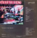 Melodiya – C’Est Si Bon LP Plak - Görsel 2