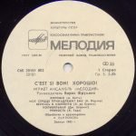 Melodiya – C’Est Si Bon LP Plak - Görsel 3