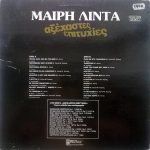 Mary Linda – Unforgettable Hits LP Plak - Görsel 2