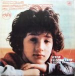 Levan Lazarishvili and the Lahti Children's Ensemble LP Plak