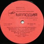Vyacheslav Malezhik – Ulochki-Pereulochki... LP Plak - Görsel 3