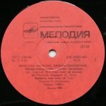 Vyacheslav Malezhik – Ulochki-Pereulochki... LP Plak - Görsel 4