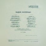 Vadim Mulerman – Vadim Mulerman II LP Plak - Görsel 2