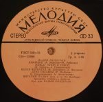 Vadim Mulerman – Vadim Mulerman II LP Plak - Görsel 4