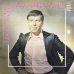 Vadim Mulerman – Vadim Mulerman II LP Plak