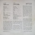 Tyazhelyy Den – V Polot LP Plak - Görsel 2