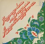 Folk Melodies of Azerbaijan LP Plak