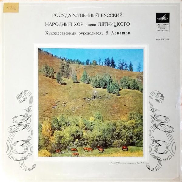 Pyatnitsky State Russian Folk Choir LP Plak