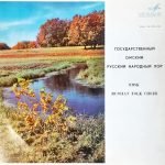 Omsk Russian Folk Choir LP Plak