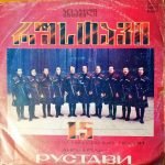 Rustavi – Georgian Folk Songs LP Plak