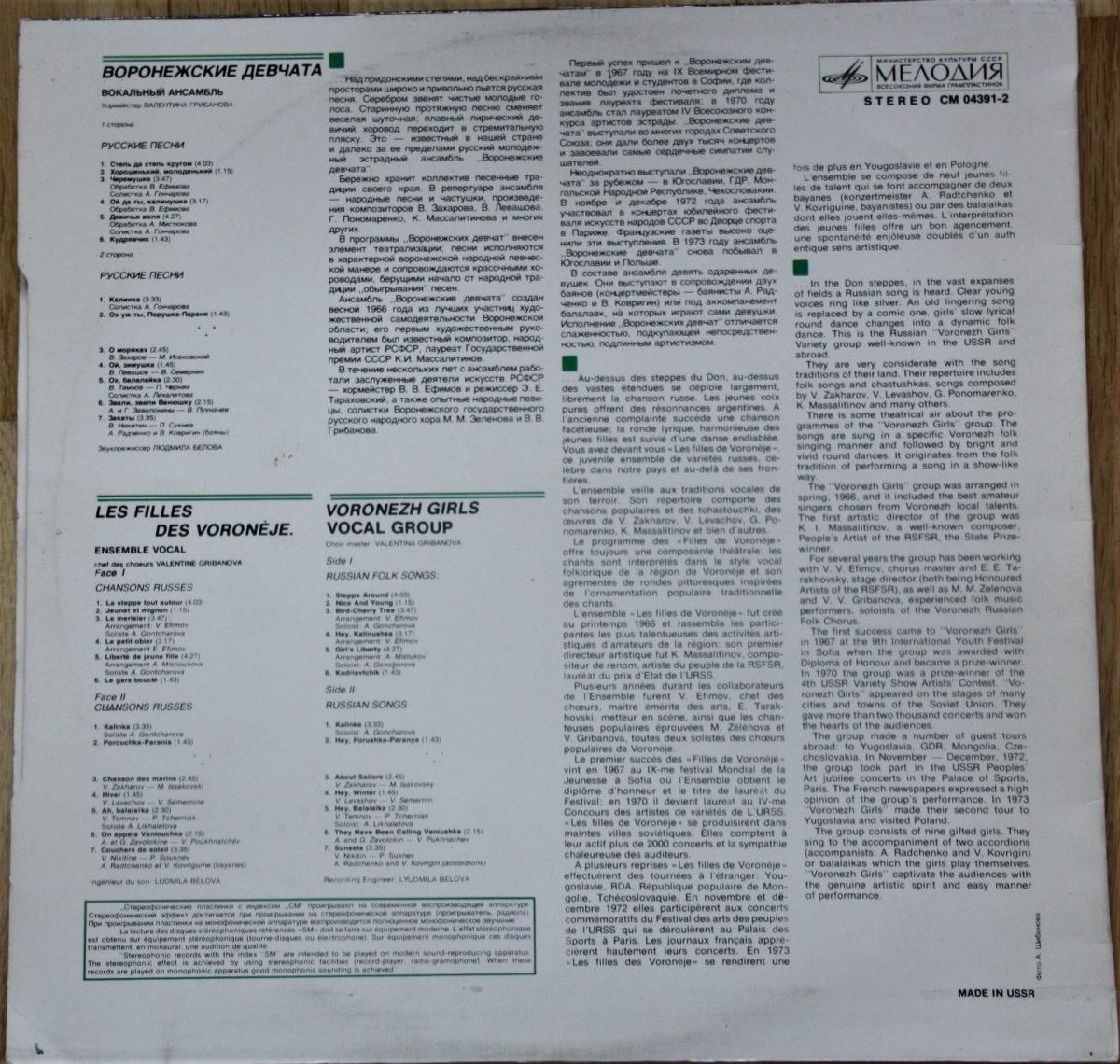 Voronezh Girls Vocal Ensemble LP Plak - Görsel 2