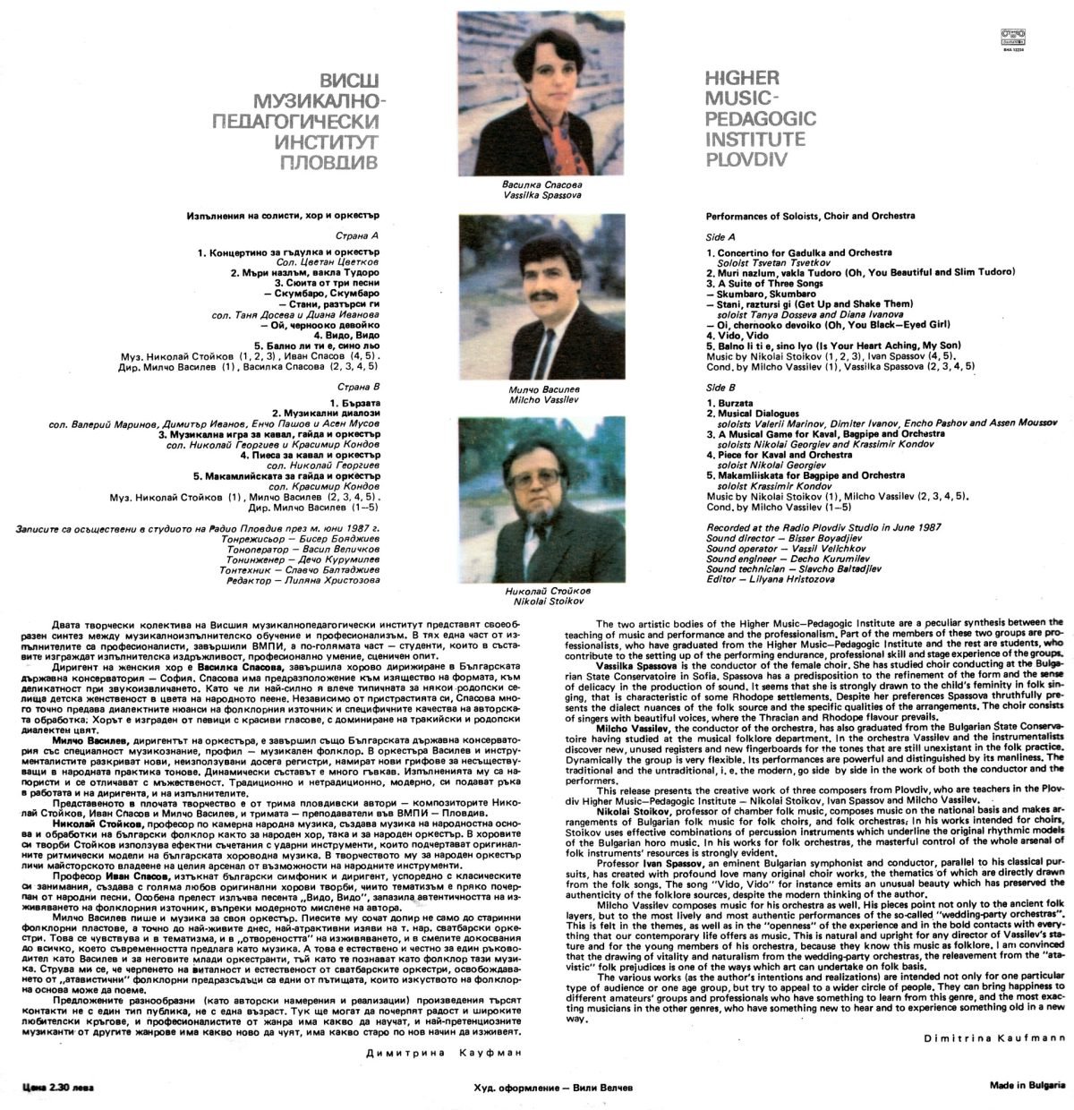 VMPI - Plovdiv. Performances by soloists, choir and orchestra, conductors Milcho Vasilev and Vasilka Spasova LP Plak - Görsel 2