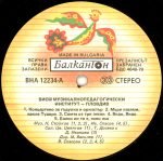 VMPI - Plovdiv. Performances by soloists, choir and orchestra, conductors Milcho Vasilev and Vasilka Spasova LP Plak - Görsel 3