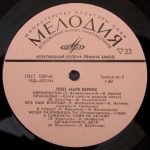 Mark Bernes – Poyet Mark Bernes LP Plak - Görsel 2