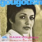 Googoosh – همخونه / یک روزی پیدات میکنم = Hamkhouneh / Yek Rezipeydat Mik Onam 45lik Plak - Görsel 3