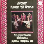 Voronezh Russian Folk Chorus LP Plak