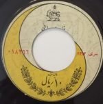 Googoosh 45lik Plak - Görsel 2