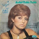Googoosh 45lik Plak