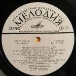 Arkadiy Ostrovskiy – Pust' Vsegda Budet Solntse (Pesni Dlya Detey) LP Plak - Görsel 4