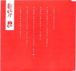 Fischerspooner – Emerge CD (Single) - Görsel 3