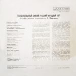 State Omsk Folk Choir - State Omsk Folk Choir LP Plak - Görsel 2