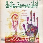 Chants Et Musique D'Algérie LP Plak
