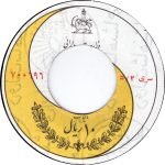 Googoosh – Do Pandjare / An Manam 45lik Plak - Görsel 2