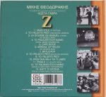 Mikis Theodorakis – Z (Original Soundtrack) CD - Görsel 2