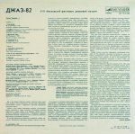 Jazz-82. VIII Moscow Jazz Music Festival, Issue 2 LP Plak - Görsel 2