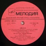 Jazz-82. VIII Moscow Jazz Music Festival, Issue 2 LP Plak - Görsel 4