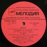 Jazz-82. VIII Moscow Jazz Music Festival, Issue 2 LP Plak - Görsel 3