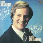 Leonid Smetannikov – Vyydu Na Ulitsu LP Plak