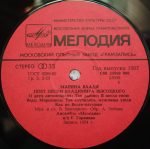 Vladimir Vysotsky / Marina Vlady LP Plak - Görsel 4