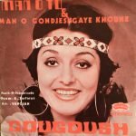 Googoosh – Man O Gondjeshgaye Khoune / Man O To 45lik Plak - Görsel 4