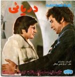 Googoosh 45lik Plak - Görsel 4
