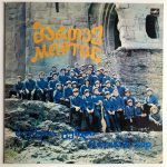 Martve – Georgian Folk Songs LP Plak