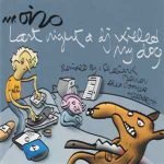 Mr Oizo – Last Night A DJ Killed My Dog CD (Single)