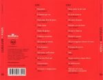 Mina & Battisti – Mina & Battisti 2CD - Görsel 2