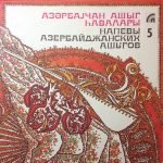 Aydın Chobanoglu - Melodies of Azerbaijani Aşık 5 LP Plak