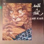Manitas De Plata – Musique Aux Doigts LP Plak