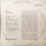 Sakina Ismailova - Okuyor LP Plak (Azeri) - Görsel 2