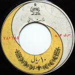 Googoosh – جاده / كيه, كيه = Jadde / Kiye Kiye 45lik Plak - Görsel 2